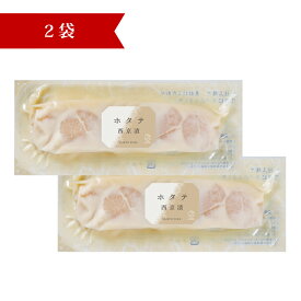 北海道産 ホタテ西京漬け貝柱 おつまみ 西京漬 味噌漬け ギフト グルメ 食べ物 食品 プレゼント ほたて 帆立 お取り寄せ おすすめ 内祝 お返し お礼 お祝 おかず おつまみ 【※ご注文内容・点数により、まとめて梱包の場合あり】