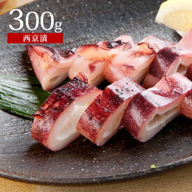 ケンサキイカ西京漬 約300g/3〜4人前ギフト プレゼント 西京漬け 西京焼き 西京焼 味噌漬け 西京味噌 グルメ 食品 食べ物 漬魚 お取り寄せ 人気 美味しい 内祝い 内祝 出産 お弁当 おかず おつまみ おもてなし 冷凍