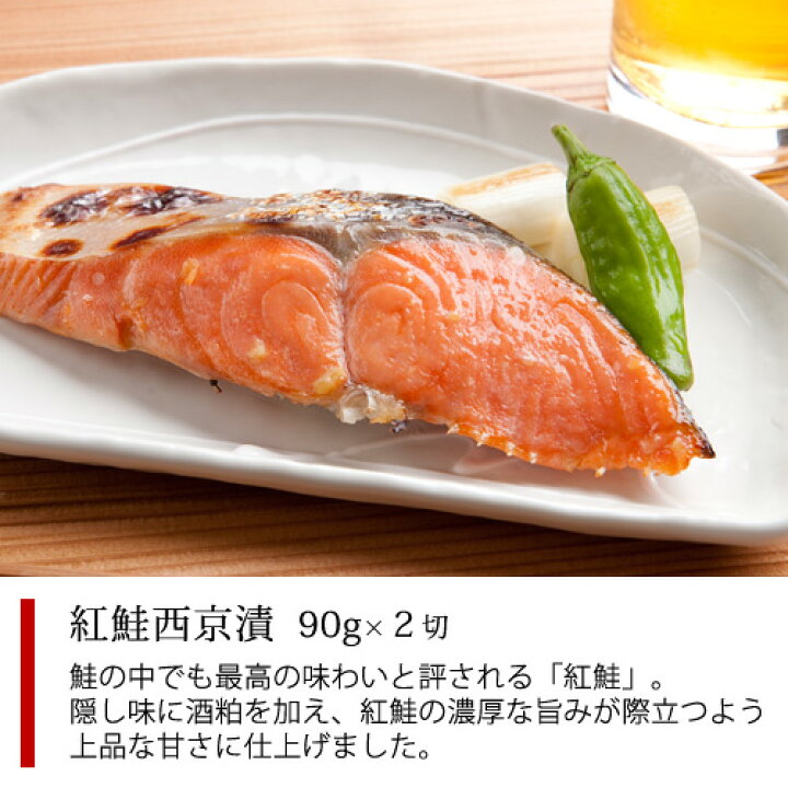楽天市場】ギフト 送料無料 京漬&粕漬 厳選三種おためしセット(6切入) 食べ物 プレゼント お試し お取り寄せ グルメ 魚 食品 食べ物 あす楽 内祝 お祝 お礼 お返し 誕生日 贈り物 贈答 西京漬け おつまみ おかず お弁当 詰め合わせ 冷凍 : 鳥取門永 楽天市場】ギフト 送料無料 京漬&粕漬 厳選三種おためしセット(6切入) 食べ物 プレゼント お試し お取り寄せ グルメ 魚 食品 食べ物 あす楽 内祝 お祝 お礼 お返し 誕生日 贈り物 贈答 西京漬け おつまみ おかず お弁当 詰め合わせ 冷凍 : 鳥取門永