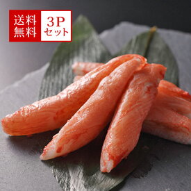 母の日 ギフト プレゼント 【かに身入りかに蒲鉾 KANI SURIMI(かにすりみ) 10本入(170～180g) x3パック】送料無料 父の日 お取り寄せグルメ ギフト カニカマ かにかま かにかまぼこ おかず おつまみ お弁当 魚肉 ねり製品 ごちそう 豪華 惣菜 お取り寄せ あす楽