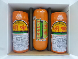 明宝ハム　2本、ポークソーセージ　1本（冷蔵）