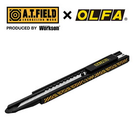 A.T.FIELD 細工カッター NERVモデル ATF-801 【 エヴァンゲリオン エヴァ グッズ コラボ DIY 工具 工作 ホビー 細工 カッター OLFA オルファ 】