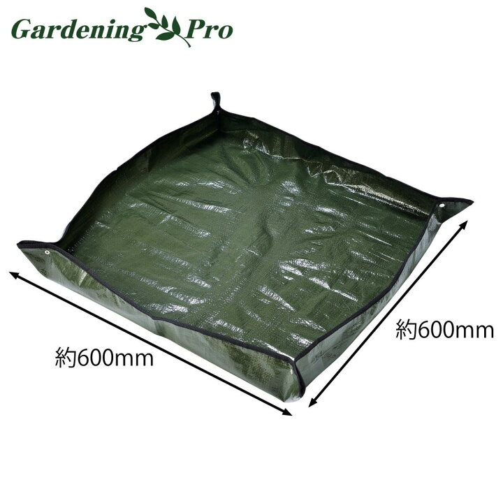 楽天市場 Gardening Pro ガーデン トレイ 送料無料 メール便 趣味 園芸 ガーデン ガーデニング シート 植え替え 肥料まぜ 汚さない 水洗い コンパクト 収納 角の道具屋