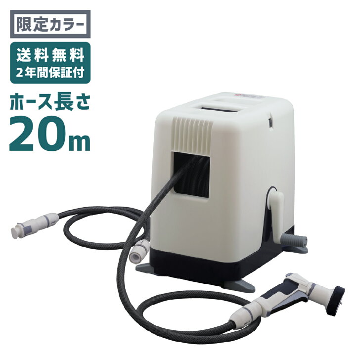 楽天市場 Takagi ホースリール かんたん接続 オーロラ Boxy m カバー付き 送料無料 あす楽 散水 水やり ガーデニング ホース シャワー モノトーン 園芸 庭 掃除 洗車 おしゃれ 限定カラー 日本製 2年間 保証 タカギ 角の道具屋