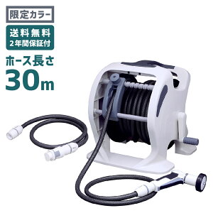 ホース リール 水まきの人気商品 通販 価格比較 価格 Com ホース リール 水まきの人気商品 通販 価格比較 価格 Com