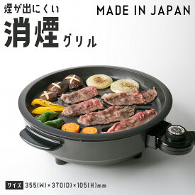 楽天市場 焼肉 コンロの通販 楽天市場 焼肉 コンロの通販