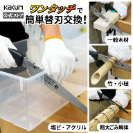 【3日20時より5%OFFクーポン】 のこぎり 角利 スーパー技工 収納 ケース付 鋸 ノコギリ おすすめ 人気 DI…