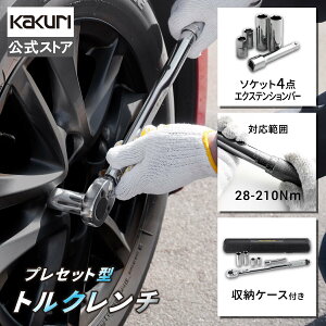 y420N[|zzz gN` ^C 28-210Nm p 12.7mm P[Xt g₷  lC^ y ڐt ϋv ȒP   y oCN ] H 