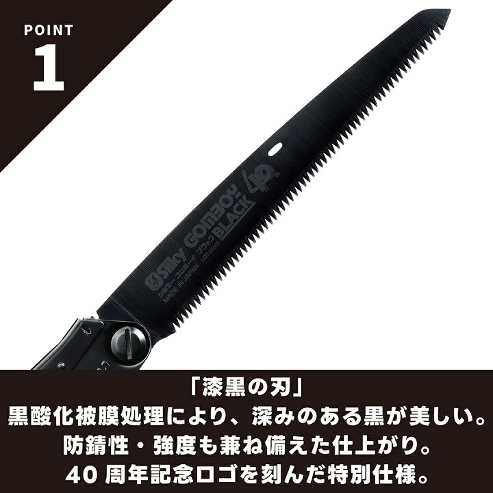 楽天市場】Silky ゴムボーイ ブラック 210mm 40周年記念モデル 数量 