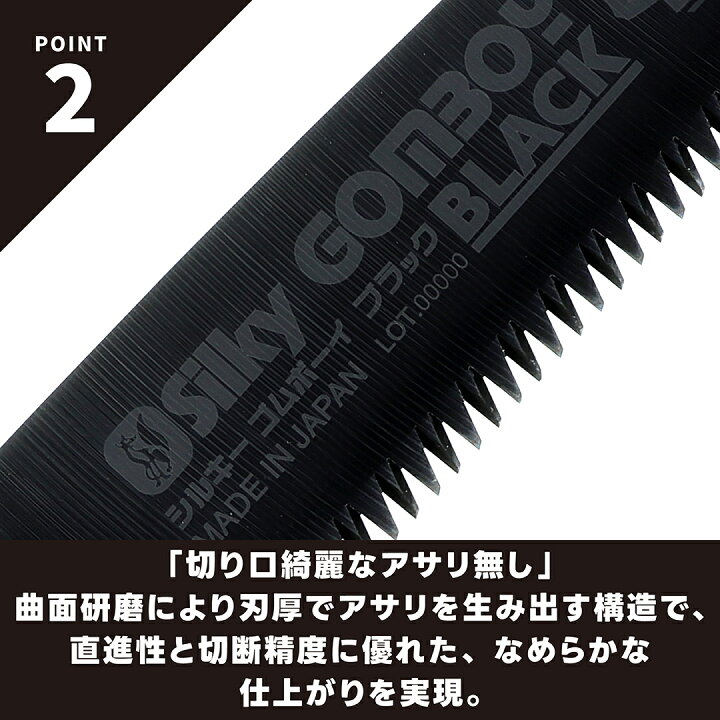 楽天市場】Silky ゴムボーイ ブラック 210mm 40周年記念モデル 数量 
