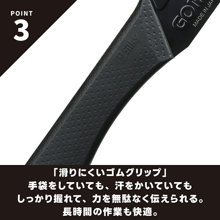 楽天市場】Silky ゴムボーイ ブラック 210mm 40周年記念モデル 数量 