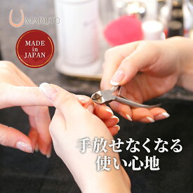 【19日20時より5%OFFクーポン配布】 爪切り ニッパー マルト ネイルプロII 日本製 【 送料無料 おすすめ 人気 プロ用 愛用 ネイリスト ネイルケア フットケア ネイルニッパー 手の爪 足の爪 巻爪 甘皮 贈答 プレゼント 2026 マルト長谷川 MARUTO NP-1020N 】
