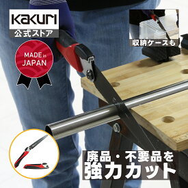 【5%OFFクーポン有り】 粗大ゴミ 解体 処分 ノコギリ 刃渡210mm 折込タイプ 本体 / 替刃 【 便利グッズ おすすめ 節約 人気 工具 道具 のこぎり 鋸 プラスチック 切断 切る 廃棄 掃除 大掃除 角利 KAKURI 替刃式折込鋸 金属用 4382 】
