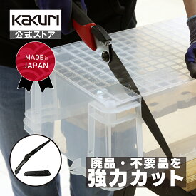 粗大ゴミ 解体 処分 ノコギリ 刃渡210mm 折込タイプ 本体 / 替刃 【 便利グッズ おすすめ 節約 人気 工具 道具 のこぎり 鋸 プラスチック 切断 切る 廃棄 掃除 大掃除 角利 KAKURI 替刃式折込鋸 金属用 4382 】