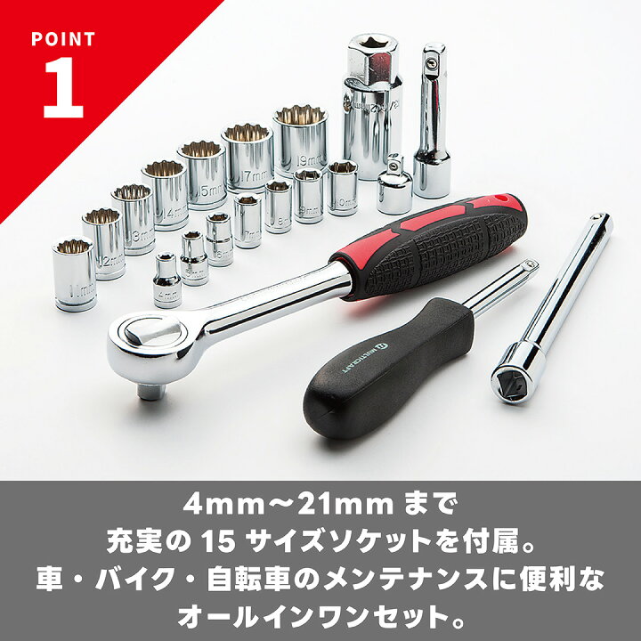 楽天市場】【4日20時より5%OFFクーポン有】 ソケットレンチセット 収納