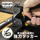 タッカー 工具 ガンタッカー 針200本セット 強力タイプ 安全ロック付 幅12mm 針足4mm〜14mm 対応 【 送料無料 ホッチ…