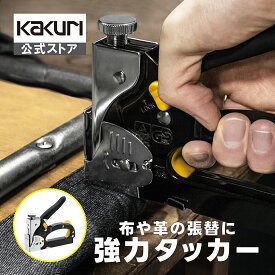 【5%OFFクーポン配布中】 タッカー 工具 ガンタッカー 針200本セット 強力タイプ 安全ロック付 幅12mm 針足4mm〜14mm 対応 【 送料無料 ホッチキス ステープル 壁紙 バイクシート 椅子 座面 張り替え 角利 SUNDRY 2WAY強力ハンドタッカー PHT-2W 】