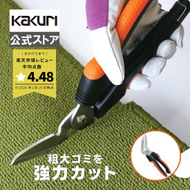 【20時より5%OFFクーポン配布】 粗大ゴミ 解体 処分 万能ハサミ 強力タイプ 【 送料無料 便利グッズ おすすめ 人気 工具 道具 鋏 はさみ ハサミ カーペット プラスチック 切断 切る カッター 廃棄 掃除 大掃除 角利 MULTICRAFT 強力万能鋏 MSS-30 】