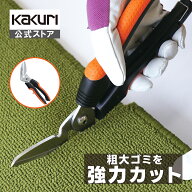 【5%OFFクーポン有り】 粗大ゴミ 解体 処分 万能ハサミ 強力タイプ 【 送料無料 便利グッズ おすすめ 人…