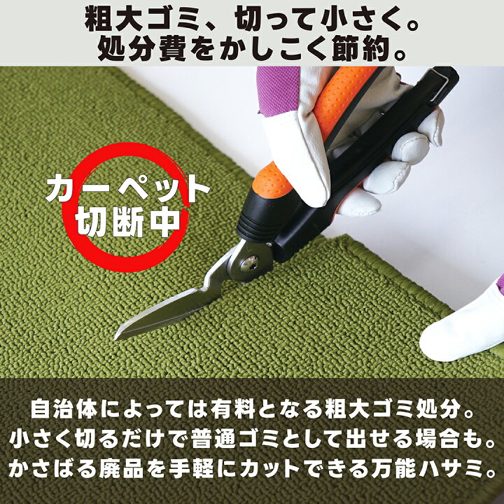 楽天市場】粗大ゴミ 解体 処分 万能ハサミ 強力タイプ 【 送料無料 