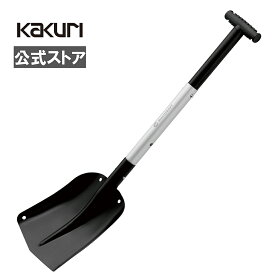 【LINE登録300円OFFクーポン】雪かき 軽量 スコップ 収納ケース セット アルミ製 パイプジョイント式 MS-5J 【 送料無料 最強 極寒 寒波 大雪 積雪 吹雪 降雪 除雪 雪 氷 アイス 新雪】