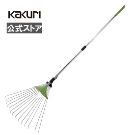【LINE登録300円OFFクーポン】伸縮式 ガーデン レーキ GR-3000 【 送料無料 趣味 園芸 ガーデン ガーデニング 熊手 15爪 アルミ パイプ柄 芝生 落葉掃き 草刈り 庭掃除 軽量 角利 Gardening Pro 】