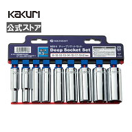 3分角 ディープ ソケット セット 差込角9.5mm 8/10/12/13/14/15/17/19/21mm MDS-9 【 送料無料 DIY 日曜…