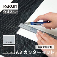 カッター マット A3 320mm×450mm×2mm CMGB-3 カッターマット おすすめ 人気 サイズ 自己修復 滑り止め …
