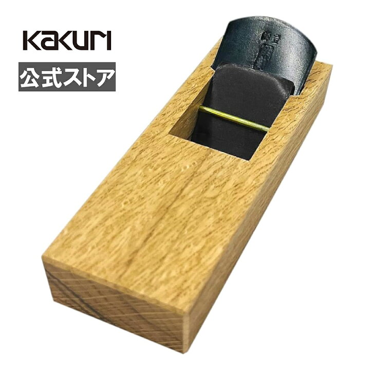 楽天市場】角利 ミニ鉋 芯樫 42mm×150mm 鉋 かんな カンナ おすすめ 