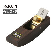 角利 細工用 黒檀 豆鉋 No.6 反 18mm 【 送料無料 DIY 日曜大工 大工 ホビー 工作 便利 自作 鉋 ミニ鉋 …