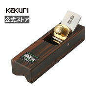 黒檀 豆鉋 角面取 30度 45度 60度 鉋 かんな カンナ おすすめ 人気 DIY 調整可能 多機能 持ち運び便利 便…