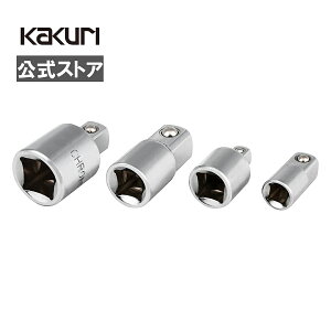 【LINE登録300円OFFクーポン】ソケット アダプター セット 4本組 SAS-4 【 送料無料 DIY 日曜大工 自動車 バイク 自転車 整備 変換 ハンドル ソケット 接続 差込角 SUNDRY 】