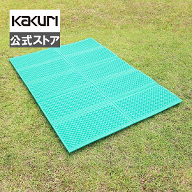 折りたたみ クッションマット ダブル レジャーマット 長さ200cm×幅140cm×厚さ0.8cm (凹凸面含む最大1.5cm) クッションマット おすすめ 人気 厚手 防音 折りたたみ 軽量 キャンプ ソロキャンプ アウトドア レジャー プール