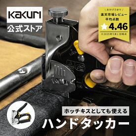 【LINE登録300円OFFクーポン】【メール便】ハンドタッカー 強力 針幅12mm x 針足8mm 200本 セット PHT-2W 使いやすさ おすすめ 人気 DIY カッティング 調節式 高精度 安全設計 滑りにくい 持ちやすい 安全ロック 椅子の座面 バイクシート 壁紙 キャンバス