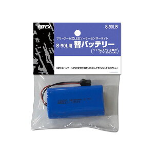 TV RITEX S-90Lp փobe[ S-90LB t[A[LED\[[ZT[Cg `ECI[dr 3.7V 3600mAh S-90L