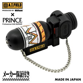 ★在庫過多SALE★【メール便】 A.T.FIELD ポケットバーナー 2号機モデル ATF-1202 【 送料無料 エヴァンゲリオン エヴァ グッズ コラボ アスカ トーチ はんだ 熱収縮チューブ アウトドア キャンプ 火種 ストーブ ランタン 料理 炙り キャラメリゼ 日本製 】