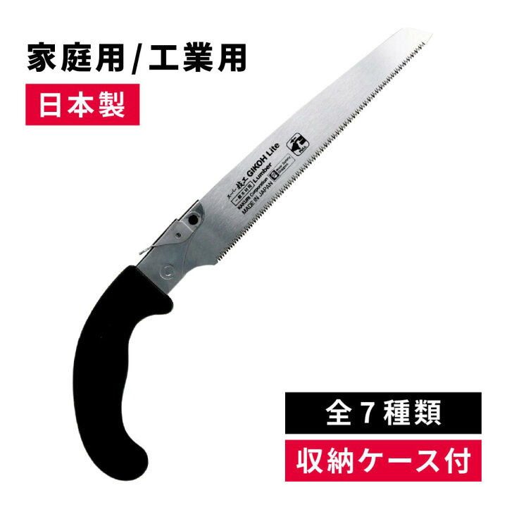 楽天市場】【LINE登録500円OFFクーポン】のこぎり 角利 スーパー技工 