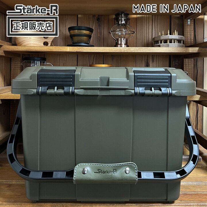 楽天市場】Starke-R ボックス STR-470 【 送料無料 スタークアール 