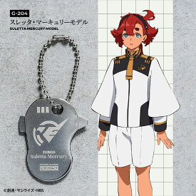 【アウトレット/数量限定/40%OFFクーポン有】 機動戦士 ガンダム 水星の魔女 キーツール スレッタ・マーキュリーモデル G-204 【 DIY 工具 ドライバー キーホルダー ドッグタグ プルタブ 】