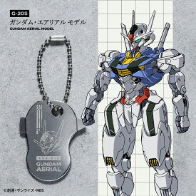 【アウトレット/数量限定/40%OFFクーポン有】 機動戦士 ガンダム 水星の魔女 キーツール ガンダム・エアリアルモデル G-205 【 DIY 工具 ドライバー キーホルダー ドッグタグ プルタブ コインドライバー】