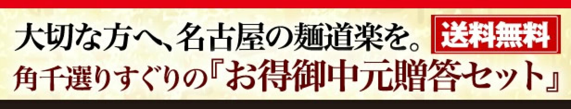 贈答セット