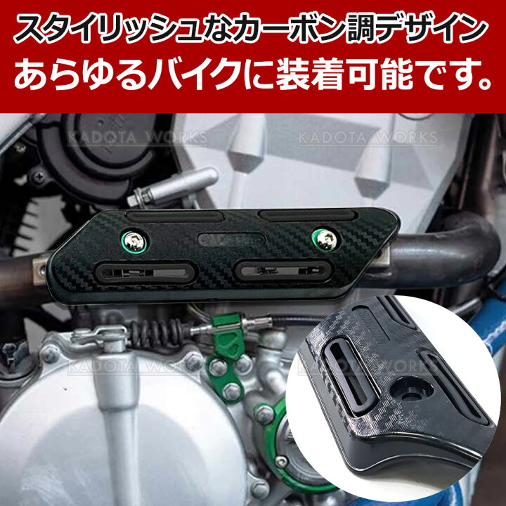 楽天市場】エキゾースト プロテクター ブラック エキパイガード 