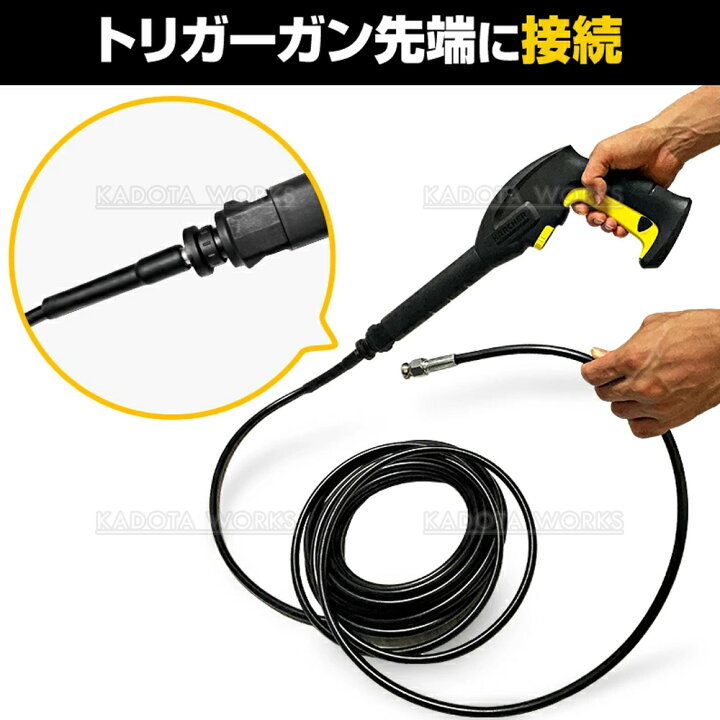 楽天市場】高圧洗浄機 用 パイプクリーニングホース 10m ケルヒャー 