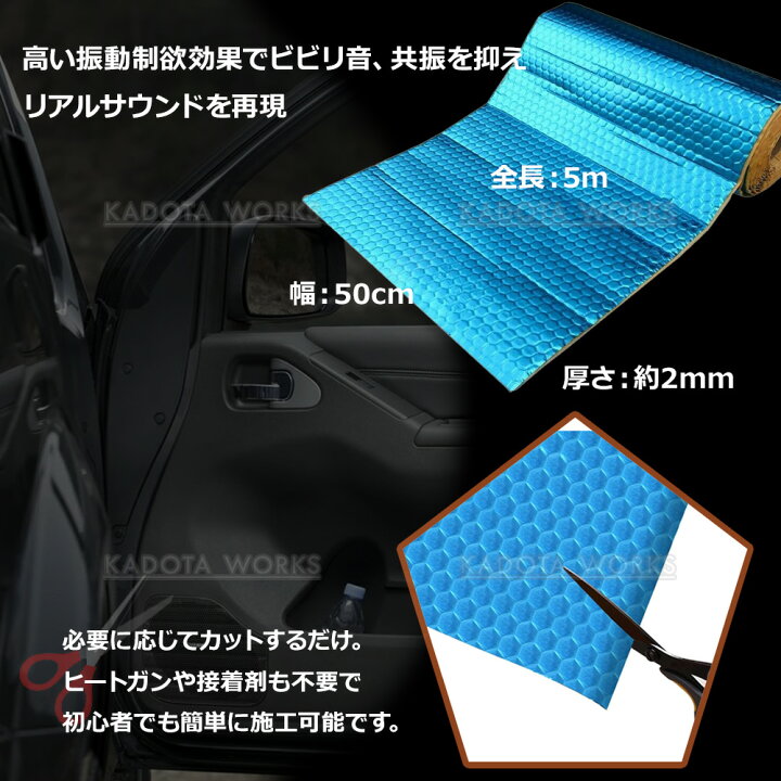楽天市場】デッドニングシート 吸音 振動 制振 断熱 1ロール 5m 車 