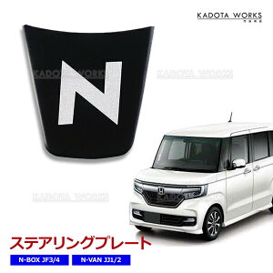 z_ N-VAN NVAN JJ1JJ2 N-BOX NBOX JF3 JF4 XeAO v[g Gu A~ Jo[ XeAO K[jbV CeA 