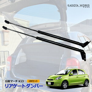 ���Y �}�[�` K13 ���A�Q�[�g�_���p�[ �g�����N�_���p�[ �o�b�N�h�A�_���p�[ �T�|�[�g �_���p�[ ���E�Z�b�g 2�{�g �������� 90451-1HM0A March (H22.7-)