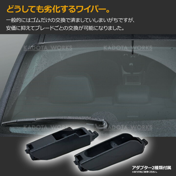 楽天市場】リアワイパー ブレード 300mm GT系 H28.10- インプレッサ 