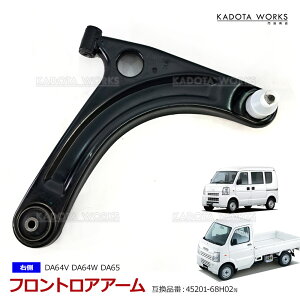 �X�Y�L �G�u���B DA64V DA64W �L�����B DA65T ���A�A�[�� �t�����g �O �E�� ���A�[�A�[�� 45201-68H02 45201-68H01 45201-68H00 �t�����g���A�A�[�� �Б�1��