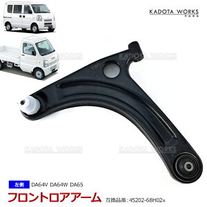 �X�Y�L �G�u���B DA64V DA64W �L�����B DA65T ���A�A�[�� �t�����g �O ���� ���A�[�A�[�� 45202-68H02 45202-68H03 45202-68H01 45202-68H00 �t�����g���A�A�[��