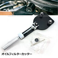 オイルフィルターカッター 分解 オイル フィルター 切断 直径 6cm 12.5cm 対応 フィルター カッター